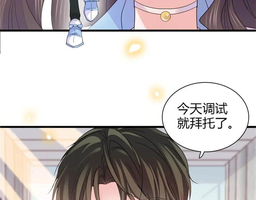 《全能千金燃翻天》100 漂亮男人会骗人 第54页