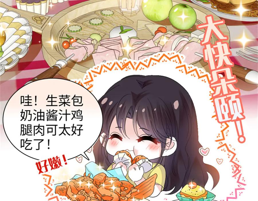 《全能千金燃翻天》101 你图什么呀 第22页