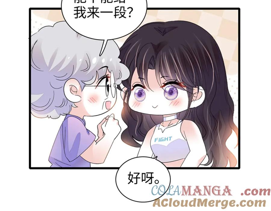 《全能千金燃翻天》101 你图什么呀 第97页