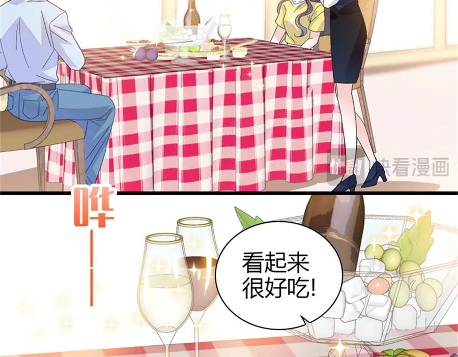 《全能千金燃翻天》101 你图什么呀 第20页