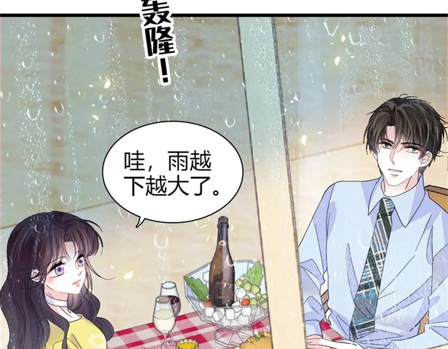 《全能千金燃翻天》101 你图什么呀 第38页