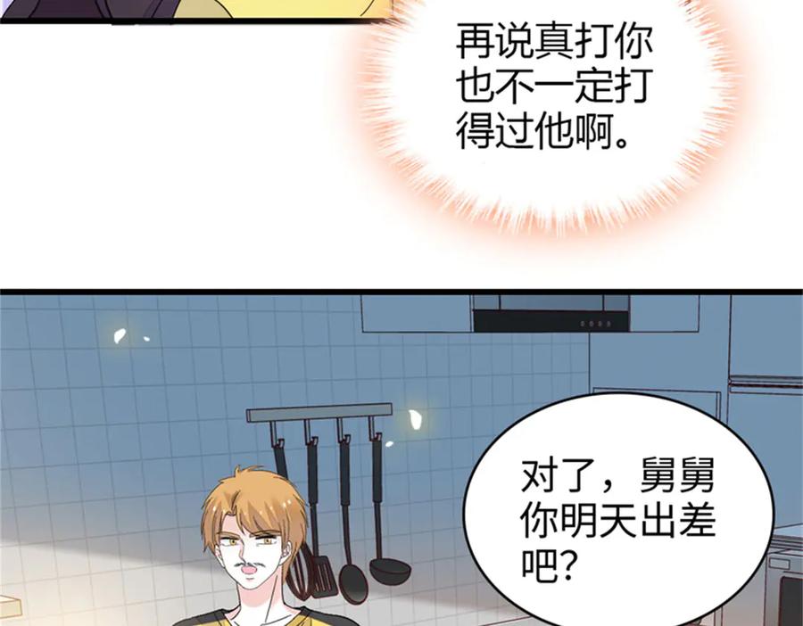 《全能千金燃翻天》101 你图什么呀 第62页
