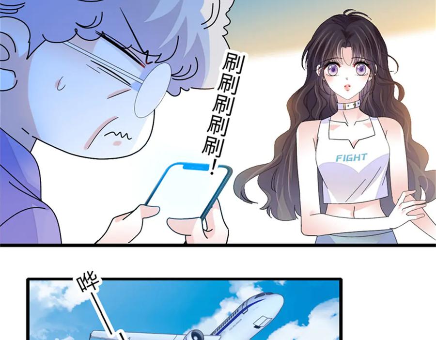 《全能千金燃翻天》101 你图什么呀 第110页