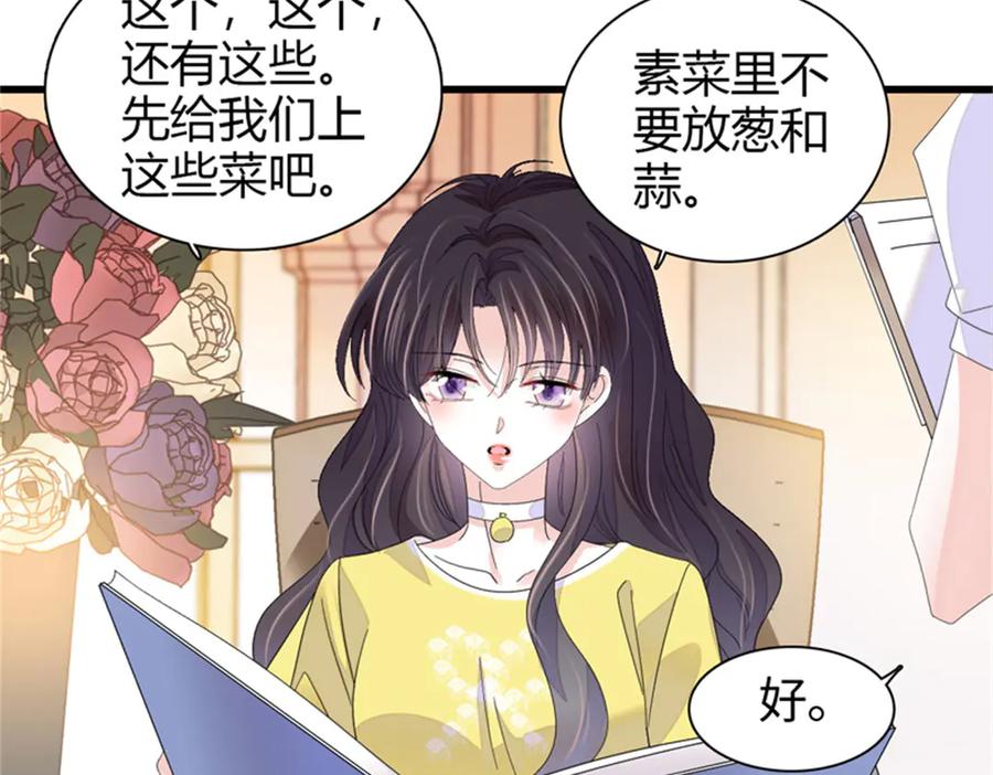 《全能千金燃翻天》101 你图什么呀 第15页