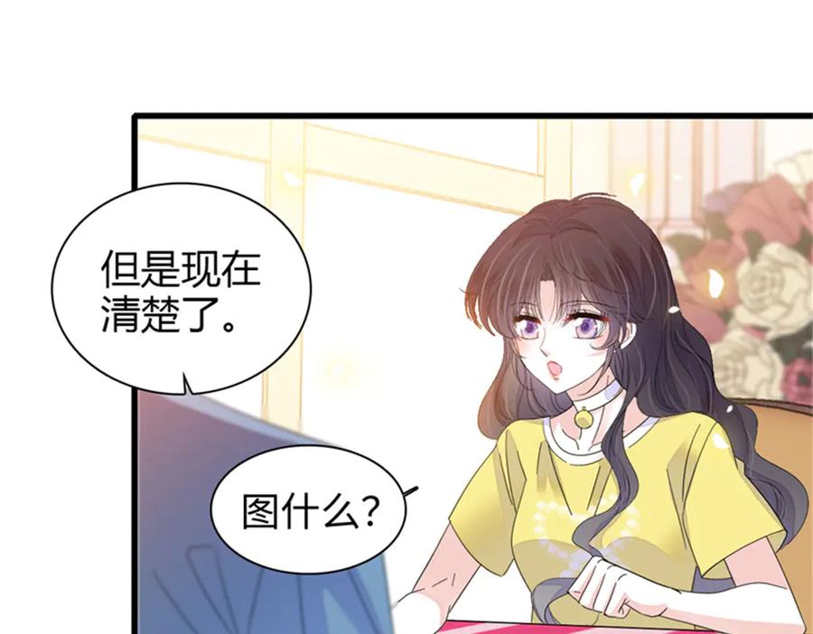 《全能千金燃翻天》101 你图什么呀 第34页