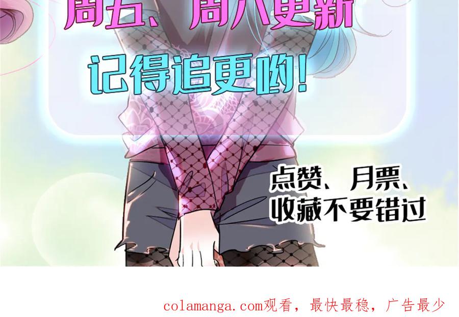 《全能千金燃翻天》101 你图什么呀 第115页