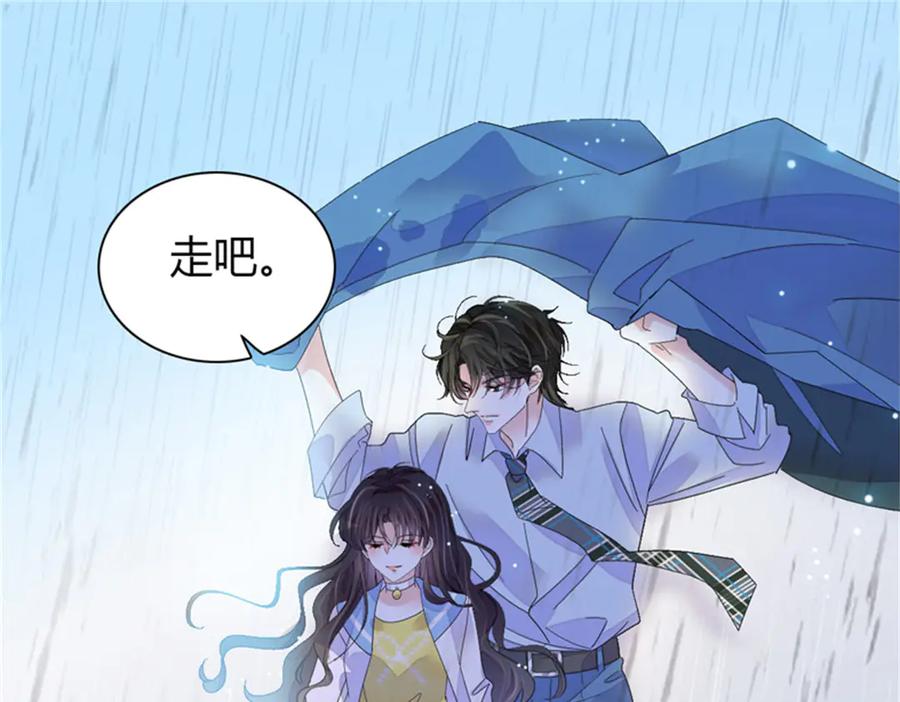 《全能千金燃翻天》101 你图什么呀 第12页