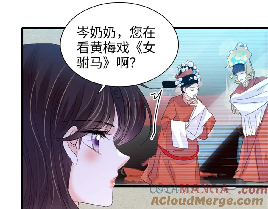 《全能千金燃翻天》101 你图什么呀 第93页