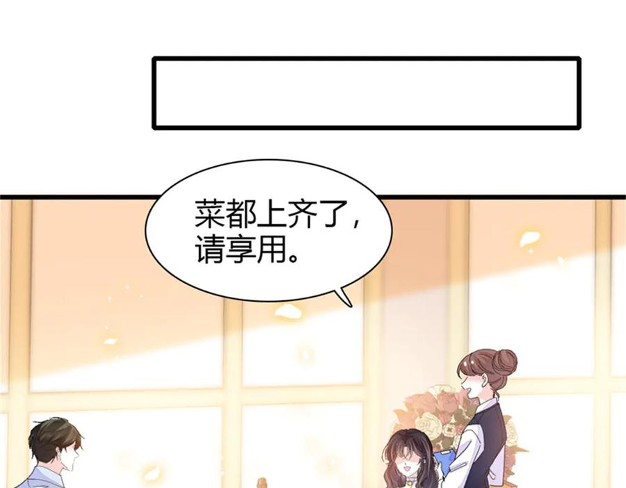 《全能千金燃翻天》101 你图什么呀 第19页