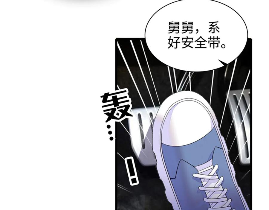 《全能千金燃翻天》101 你图什么呀 第70页