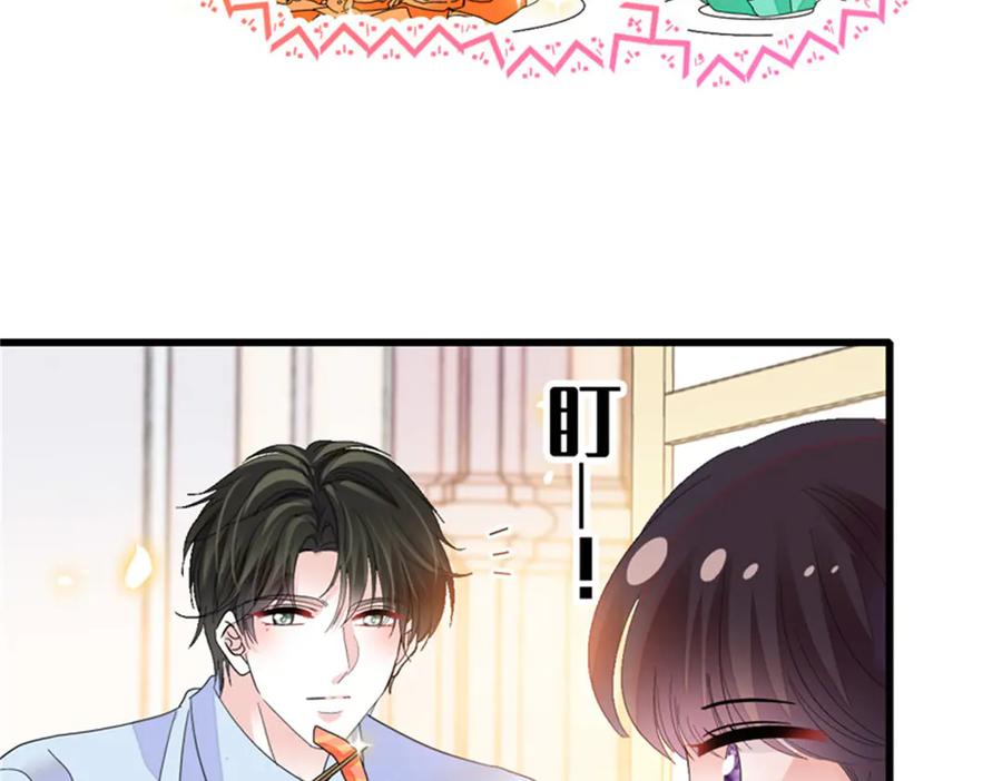 《全能千金燃翻天》101 你图什么呀 第23页