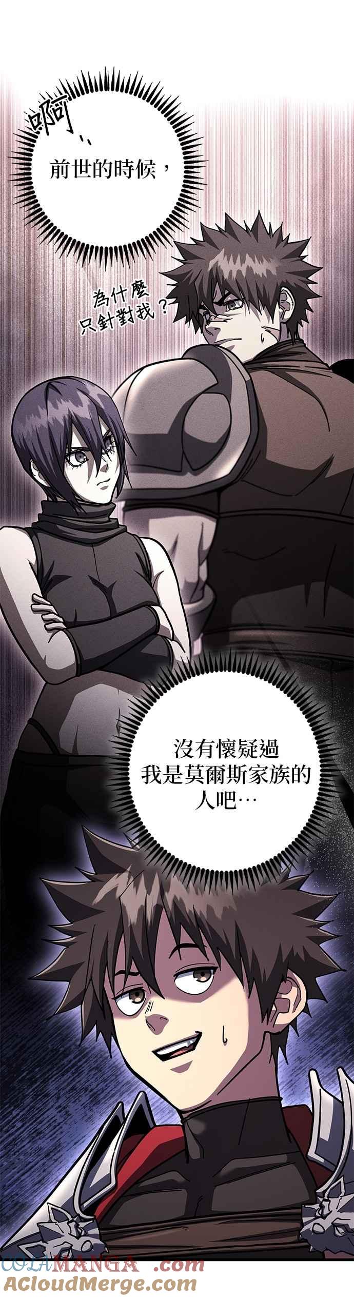 《雷霆之锤》第101话 第39页