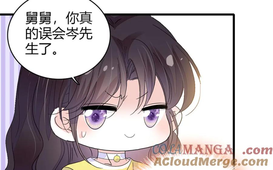 《全能千金燃翻天》101 你图什么呀 第61页