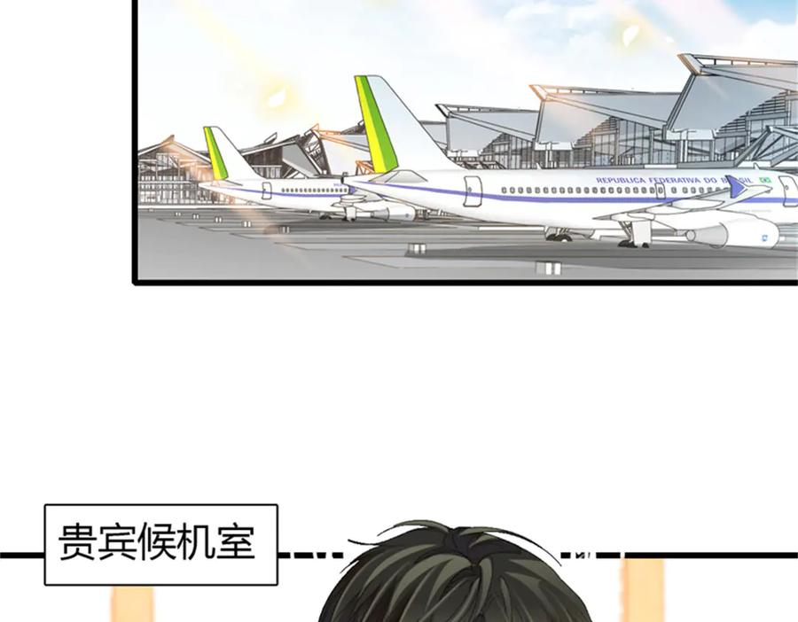 《全能千金燃翻天》101 你图什么呀 第79页