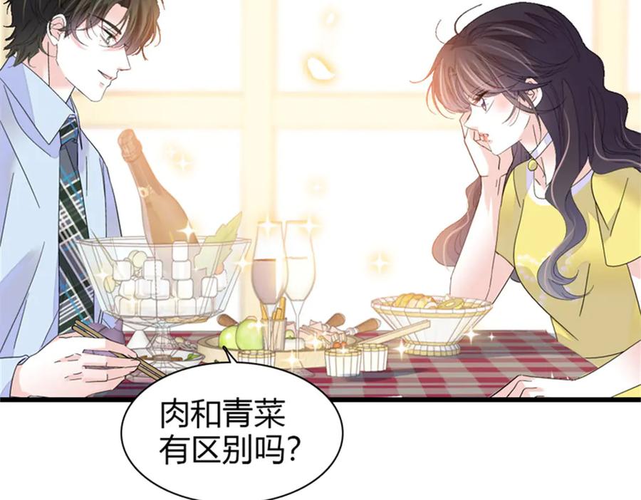 《全能千金燃翻天》101 你图什么呀 第26页