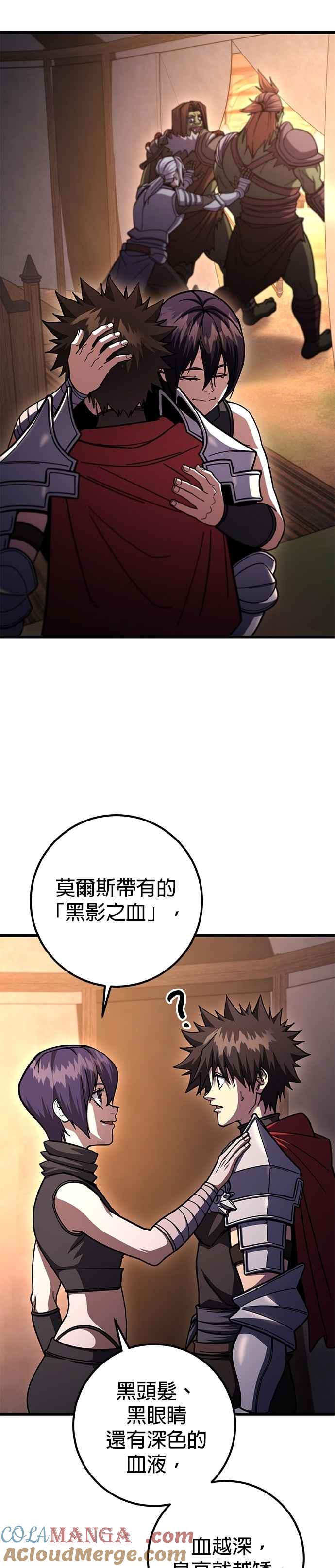 《雷霆之锤》第101话 第37页
