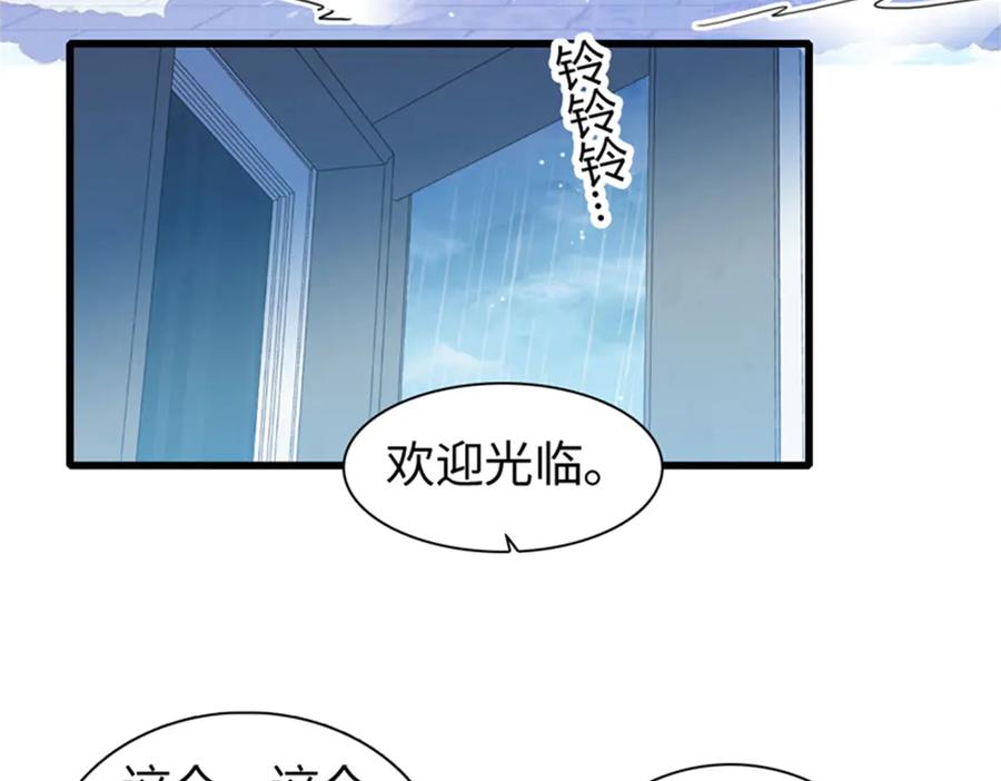《全能千金燃翻天》101 你图什么呀 第14页