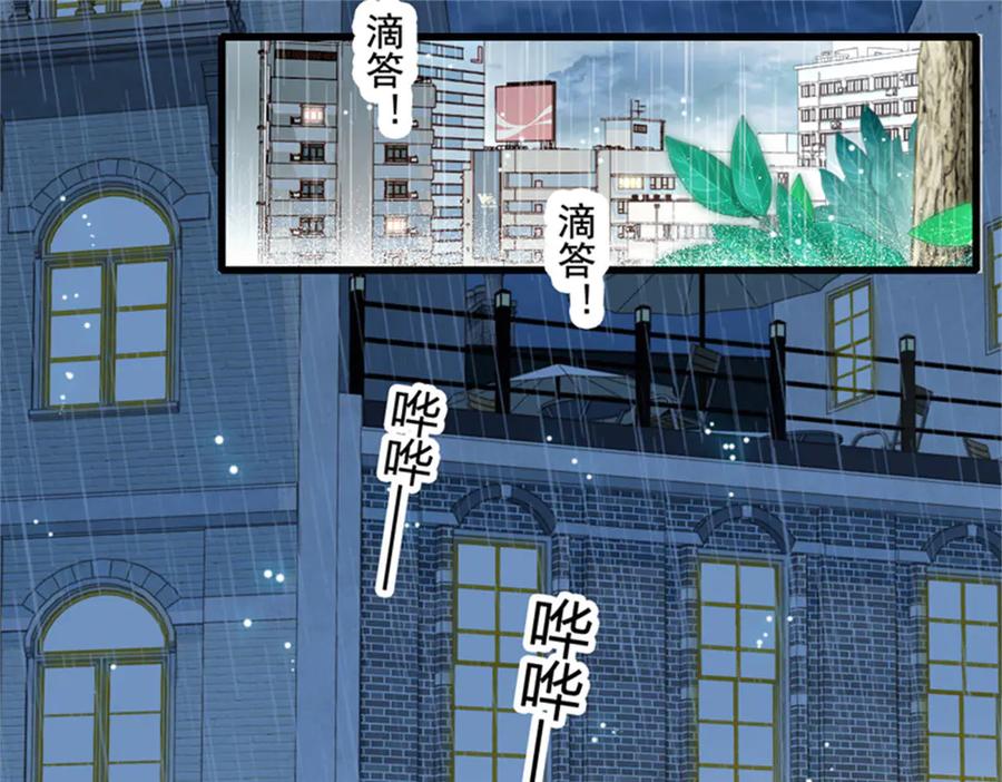 《全能千金燃翻天》101 你图什么呀 第3页