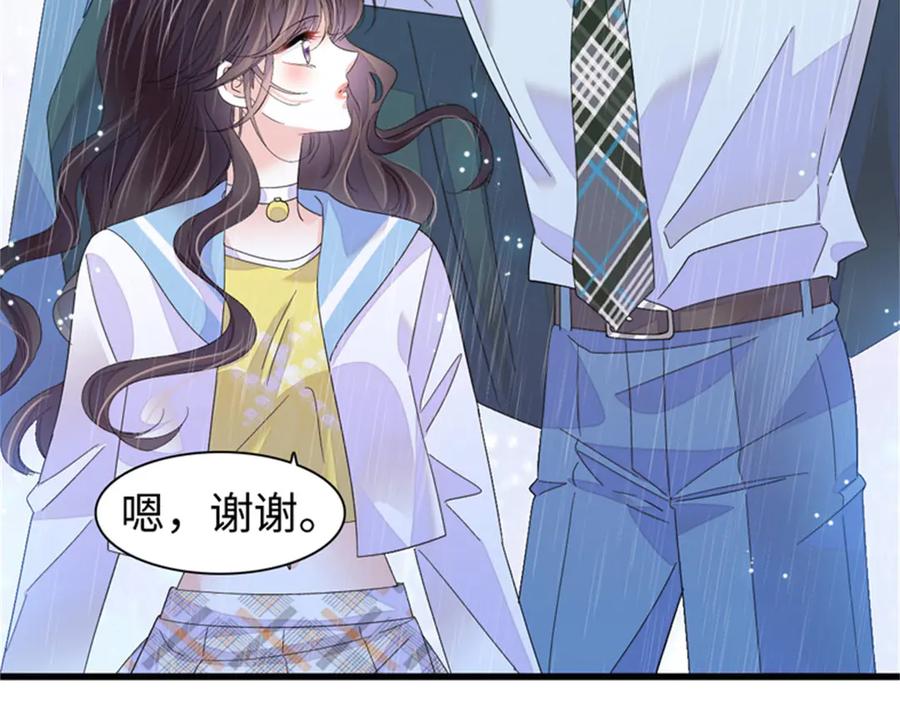《全能千金燃翻天》101 你图什么呀 第10页