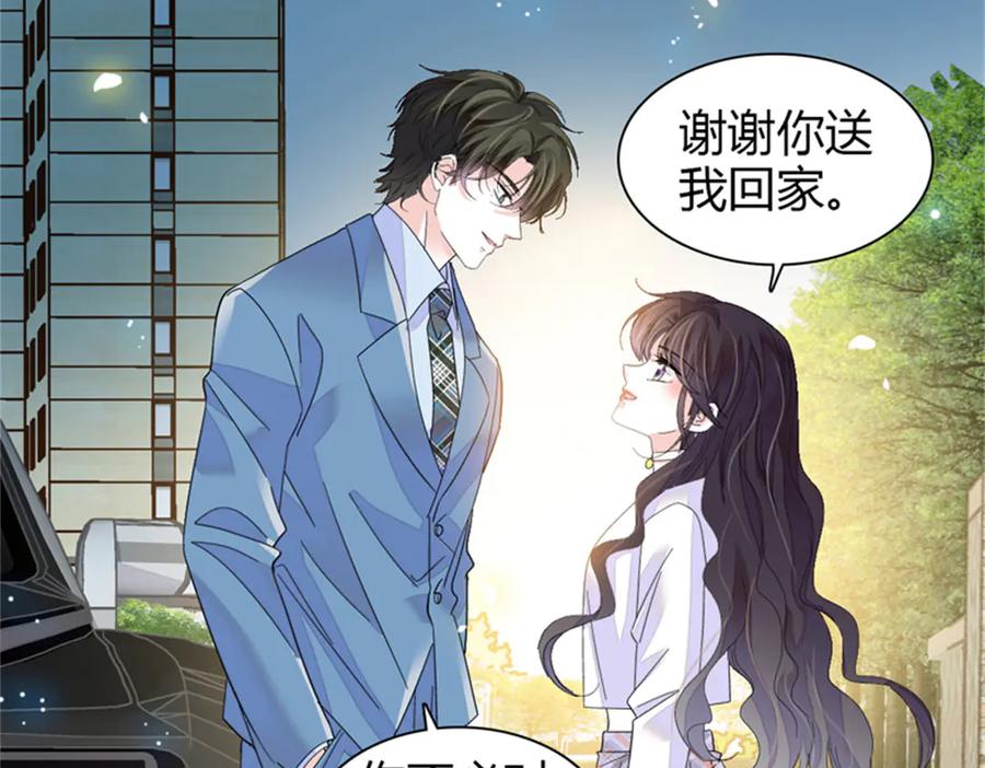 《全能千金燃翻天》101 你图什么呀 第44页