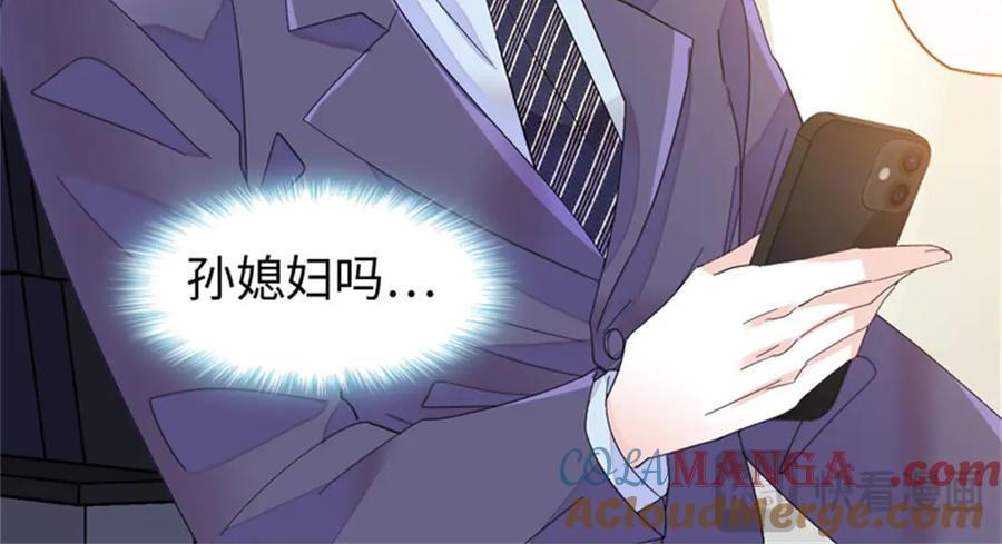 《全能千金燃翻天》101 你图什么呀 第113页