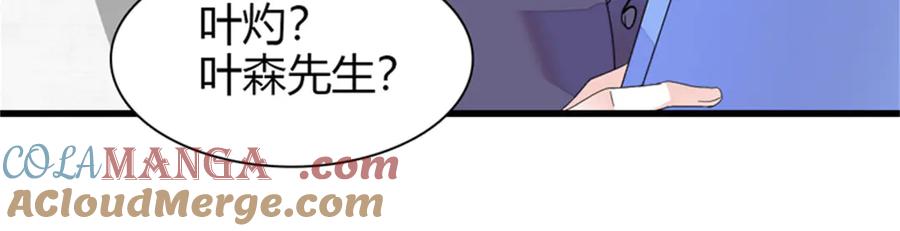 《全能千金燃翻天》101 你图什么呀 第81页