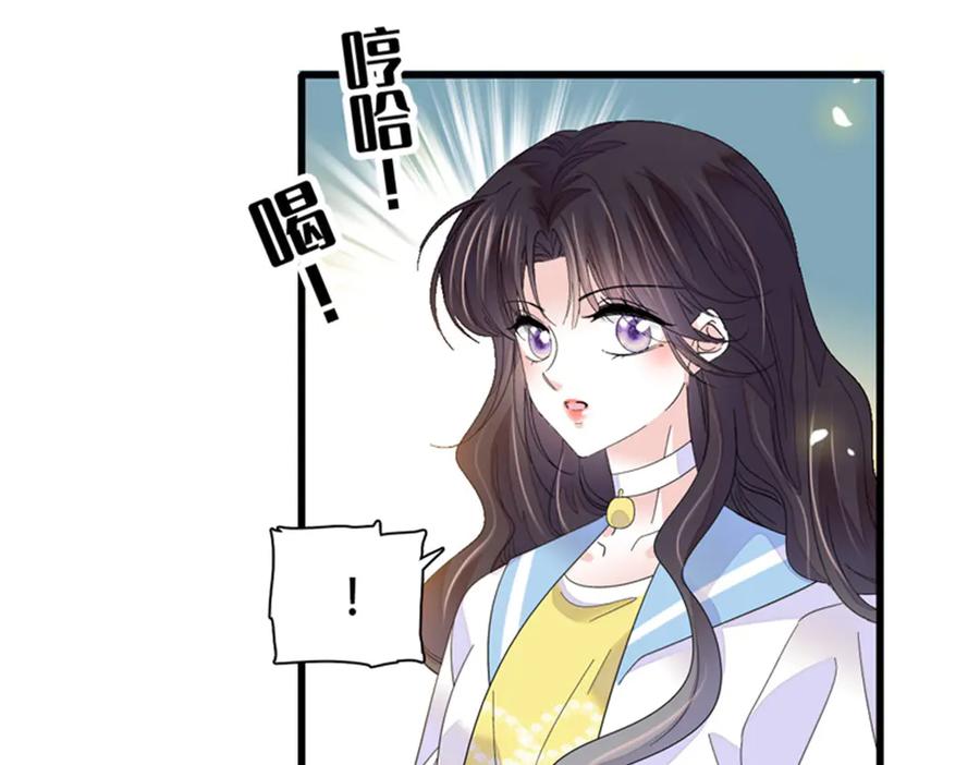 《全能千金燃翻天》101 你图什么呀 第46页