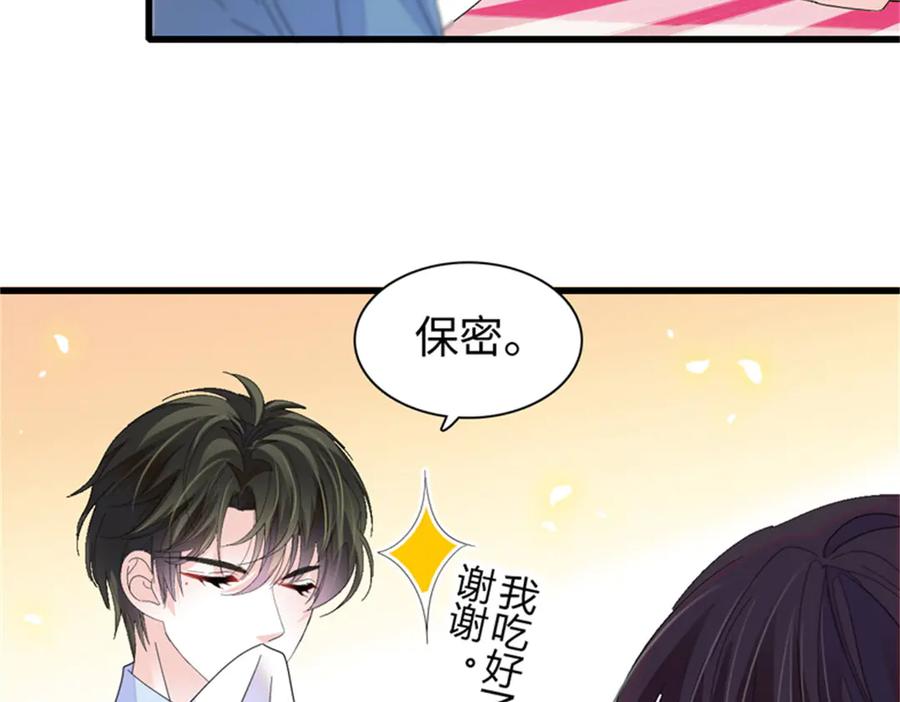 《全能千金燃翻天》101 你图什么呀 第35页