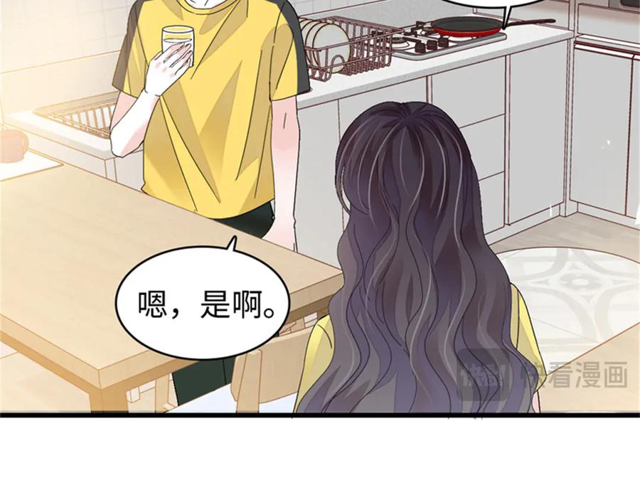 《全能千金燃翻天》101 你图什么呀 第63页