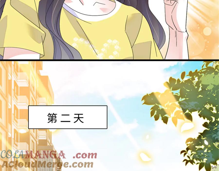《全能千金燃翻天》101 你图什么呀 第65页