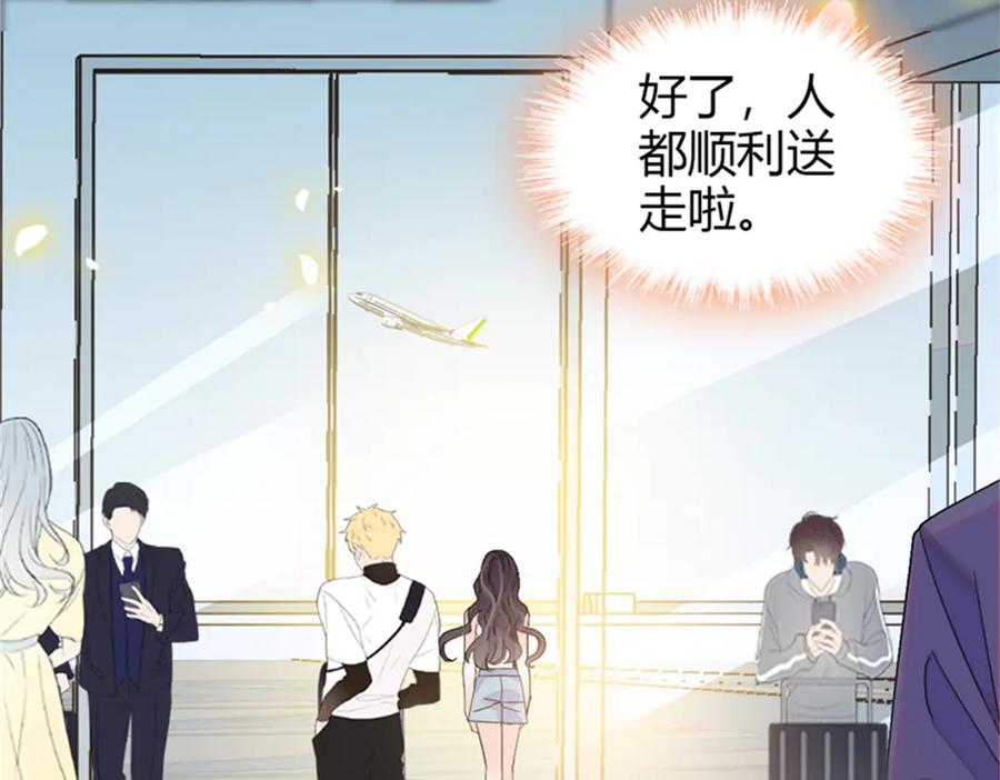 《全能千金燃翻天》101 你图什么呀 第87页