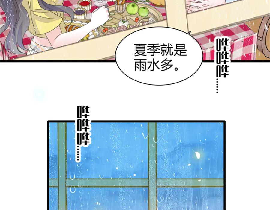 《全能千金燃翻天》101 你图什么呀 第40页