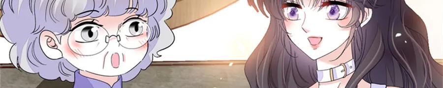 《全能千金燃翻天》101 你图什么呀 第95页