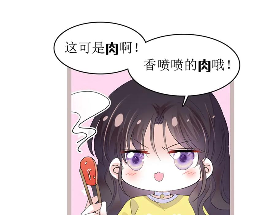 《全能千金燃翻天》101 你图什么呀 第28页