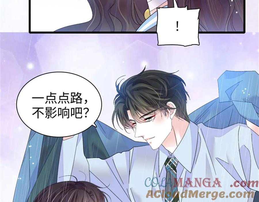 《全能千金燃翻天》101 你图什么呀 第9页