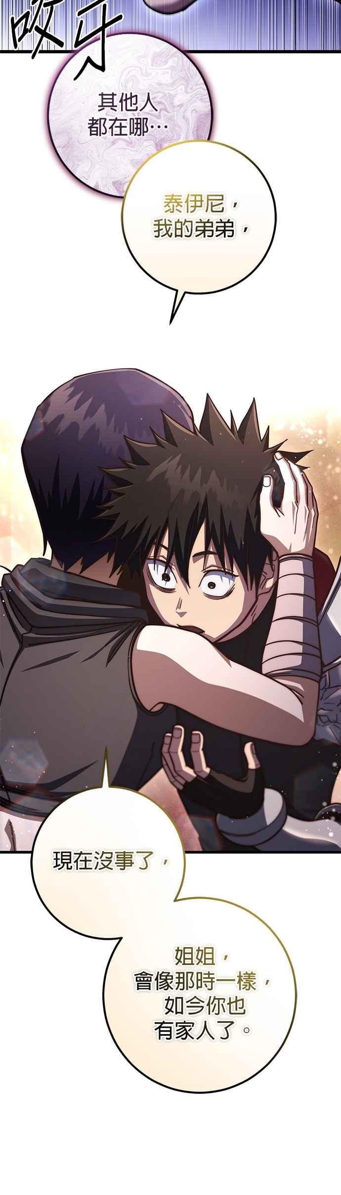 《雷霆之锤》第101话 第36页