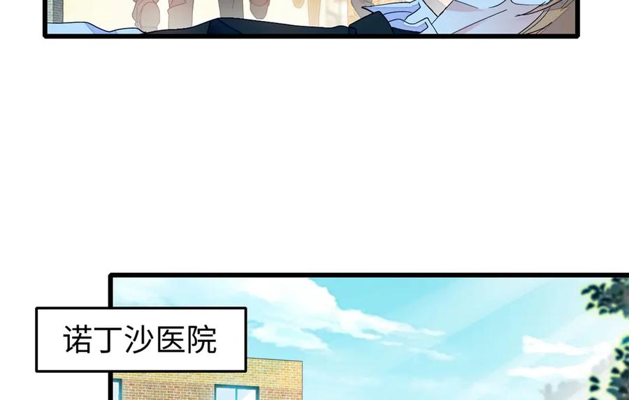 《全能千金燃翻天》102 从没人像她 第88页