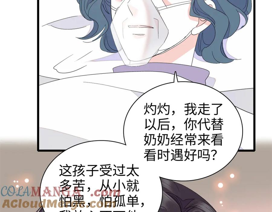 《全能千金燃翻天》102 从没人像她 第41页