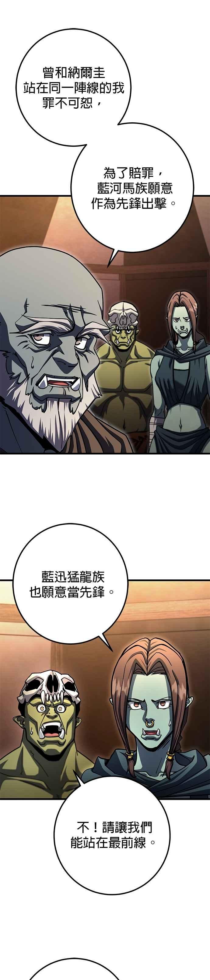 《雷霆之锤》第102话 第3页
