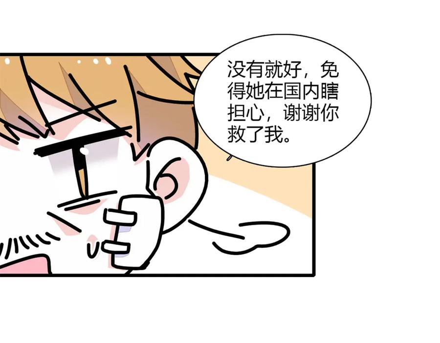 《全能千金燃翻天》102 从没人像她 第99页