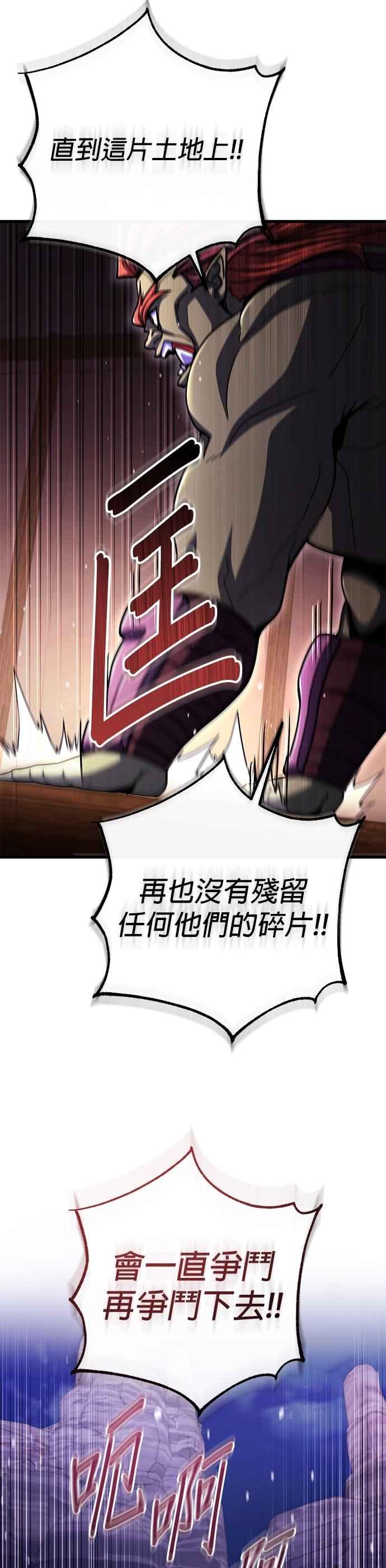 《雷霆之锤》第102话 第5页