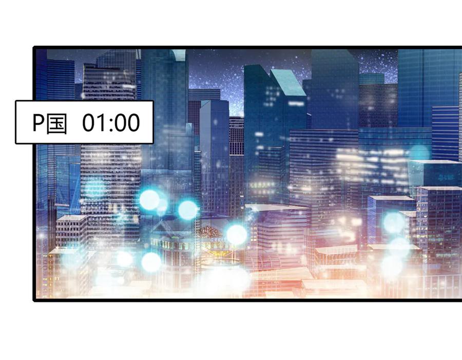《全能千金燃翻天》102 从没人像她 第74页