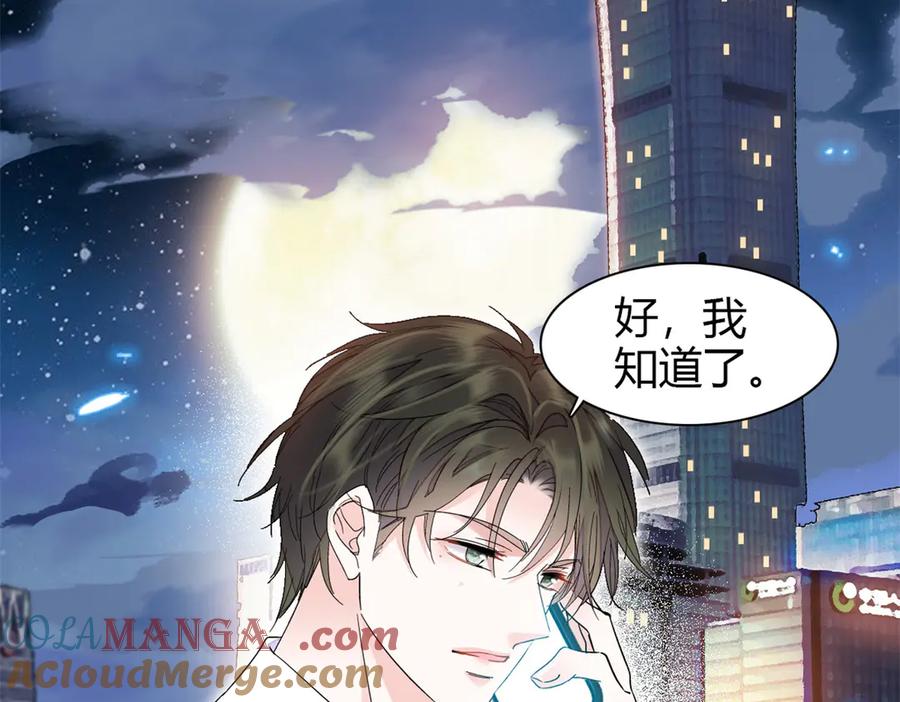 《全能千金燃翻天》102 从没人像她 第9页