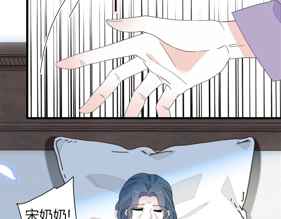 《全能千金燃翻天》102 从没人像她 第62页