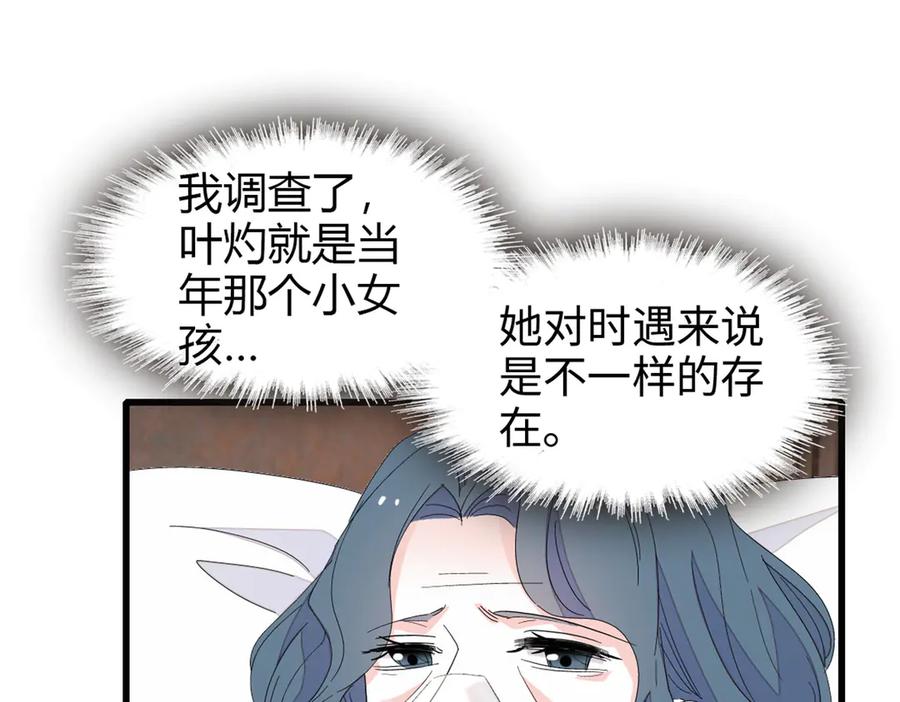 《全能千金燃翻天》102 从没人像她 第40页