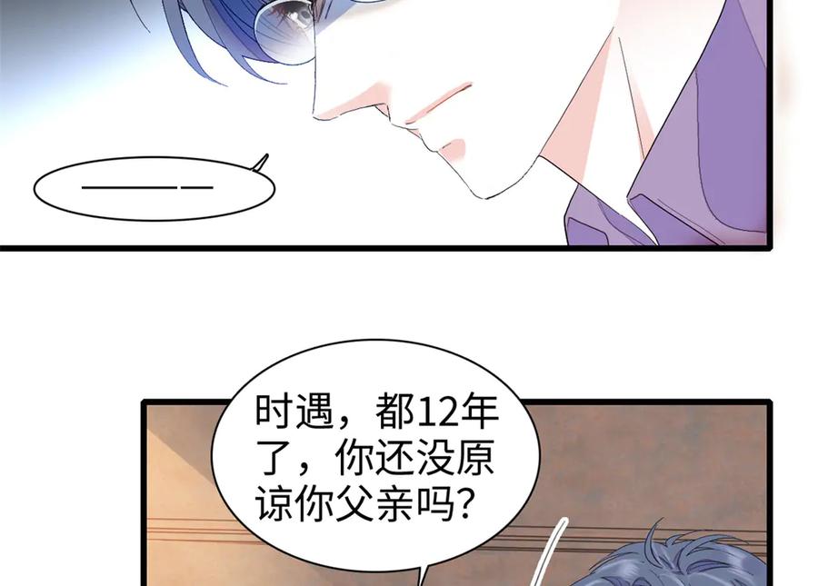 《全能千金燃翻天》102 从没人像她 第27页