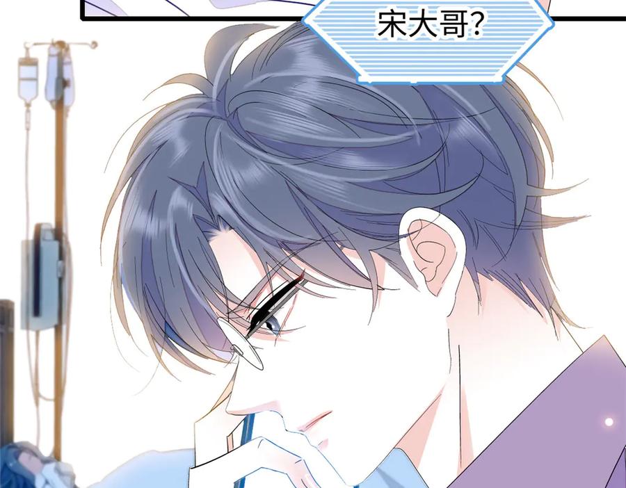 《全能千金燃翻天》102 从没人像她 第15页