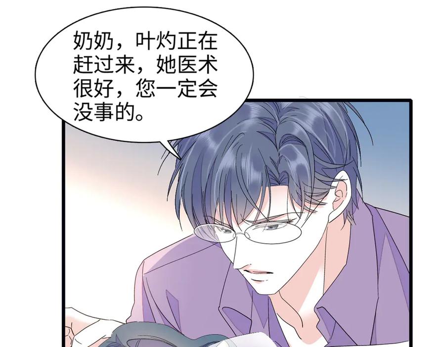 《全能千金燃翻天》102 从没人像她 第24页