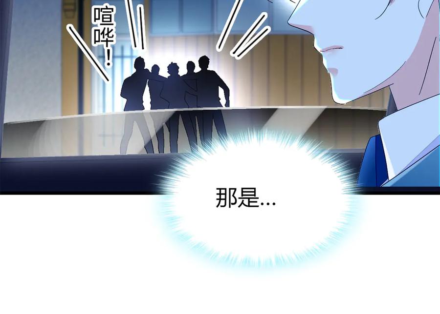 《全能千金燃翻天》102 从没人像她 第79页