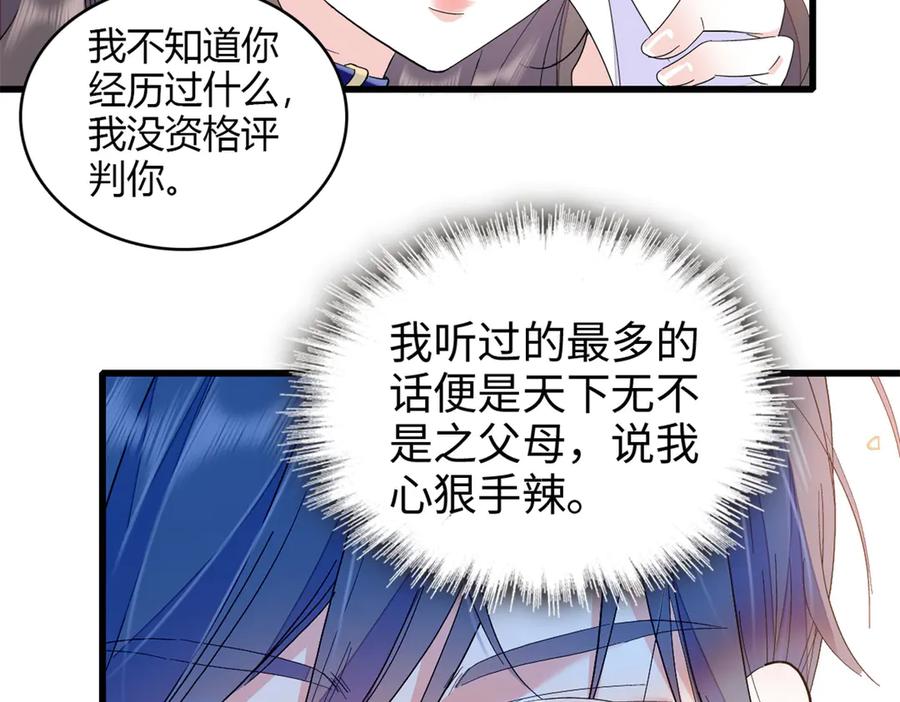 《全能千金燃翻天》102 从没人像她 第71页